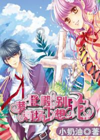 逃离声望森林
