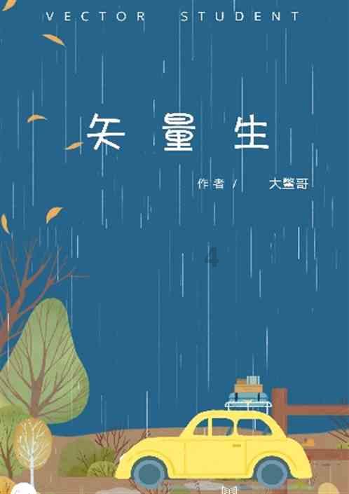 救援甜蜜熊