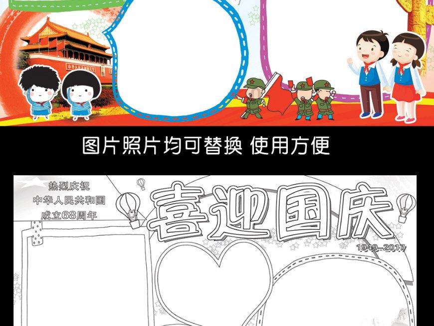 召唤神龙万宁版祖龙