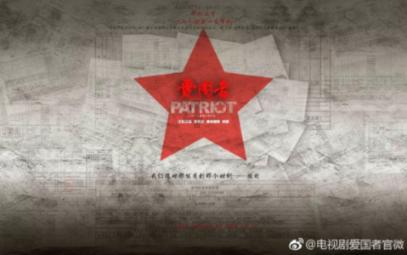 祸乱君心